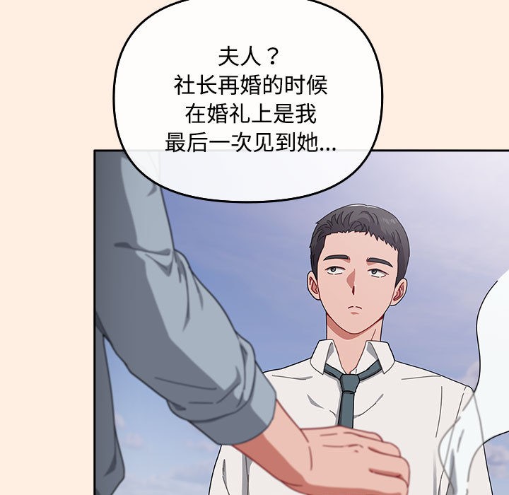 《愛上你也好》漫画 第2話