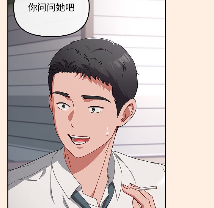 《愛上你也好》漫画 第2話