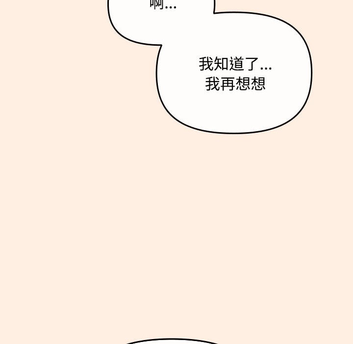 《愛上你也好》漫画 第2話