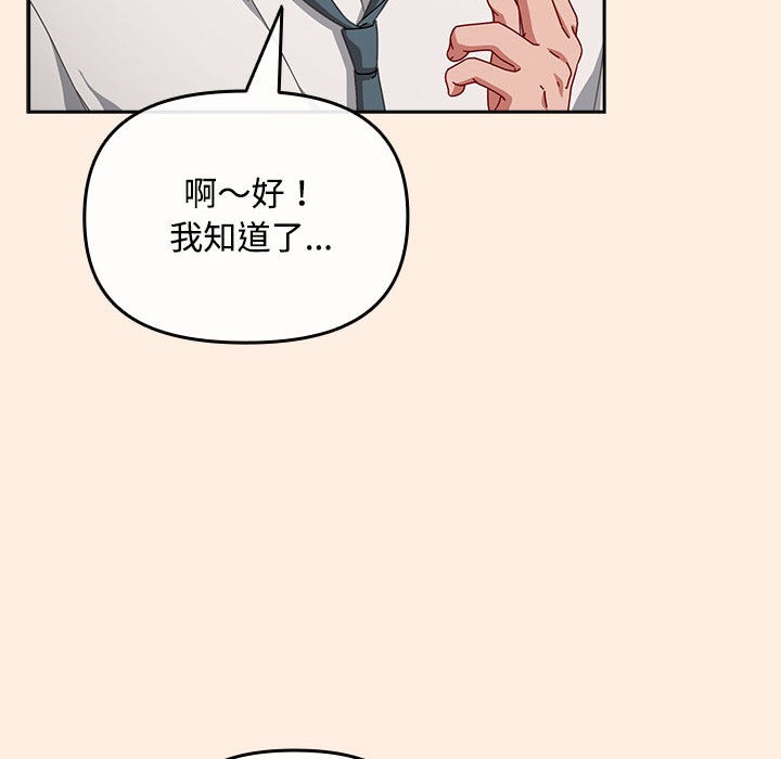 《愛上你也好》漫画 第2話