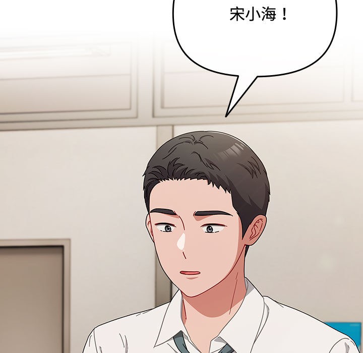 《愛上你也好》漫画 第2話