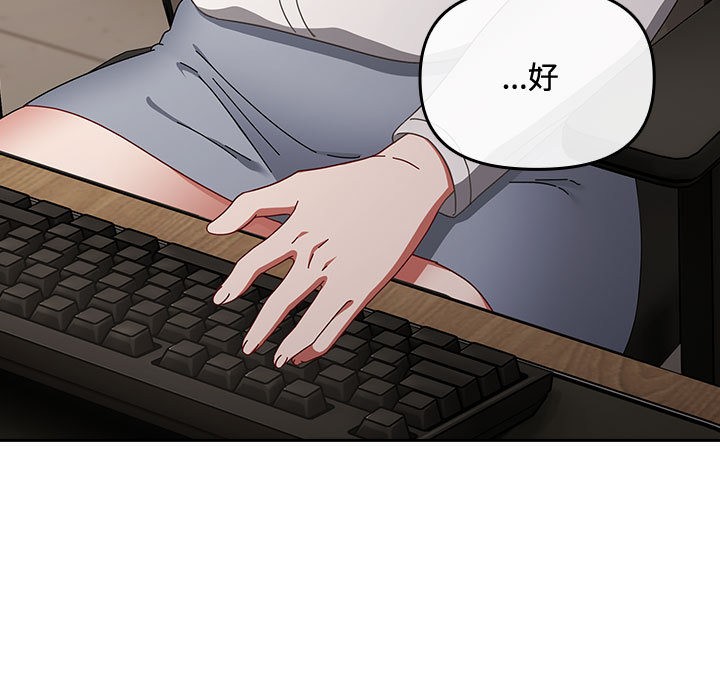 《愛上你也好》漫画 第2話