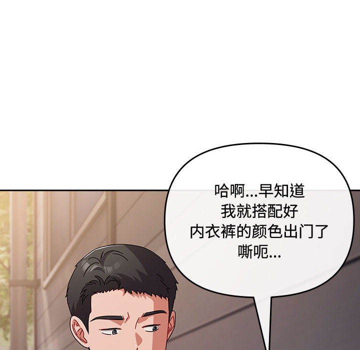 《愛上你也好》漫画 第2話