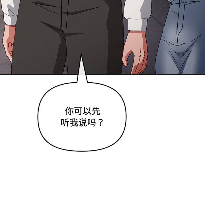 《愛上你也好》漫画 第2話