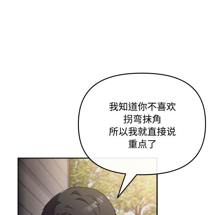 《愛上你也好》漫画 第2話
