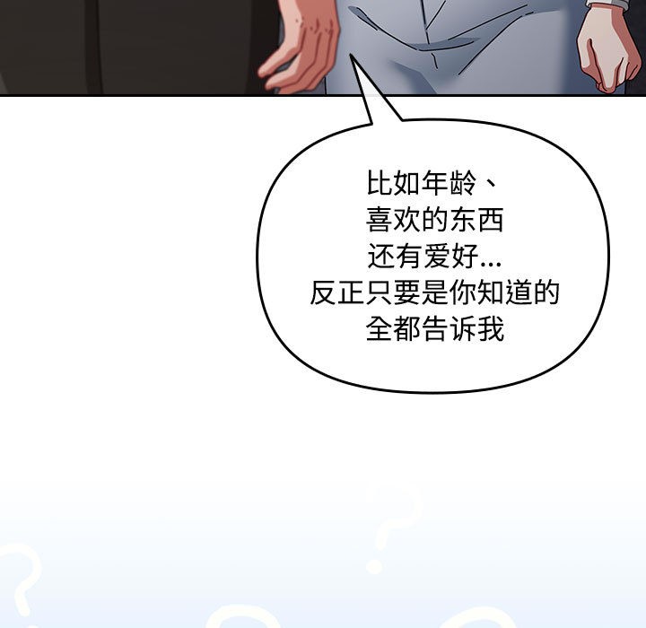 《愛上你也好》漫画 第2話
