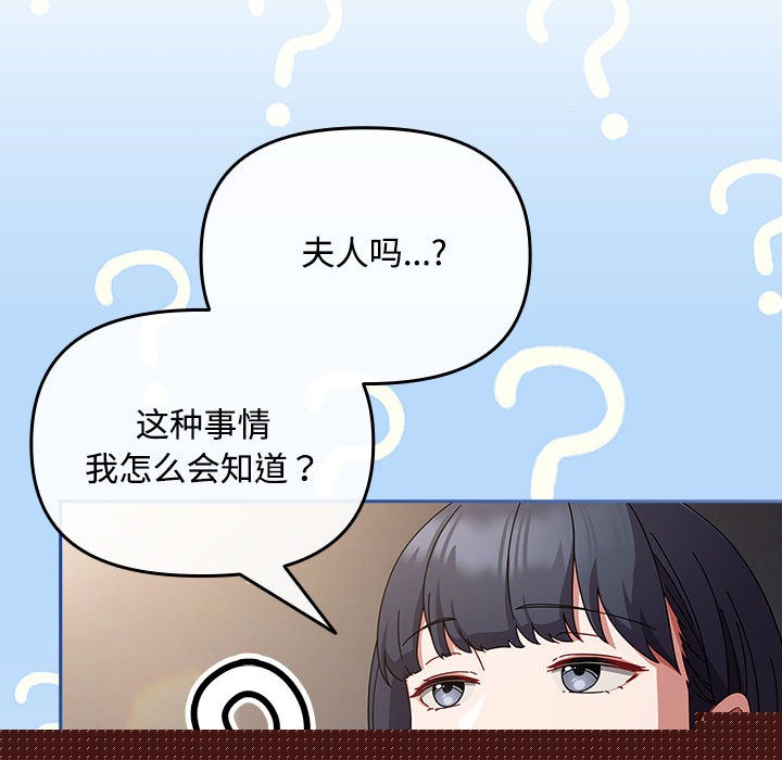 《愛上你也好》漫画 第2話