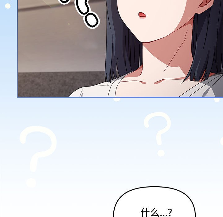 《愛上你也好》漫画 第2話