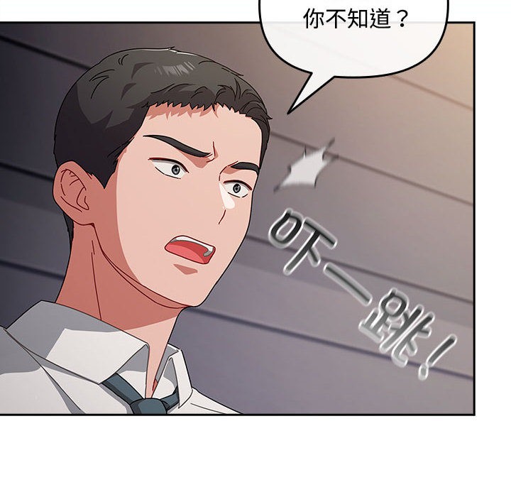 《愛上你也好》漫画 第2話