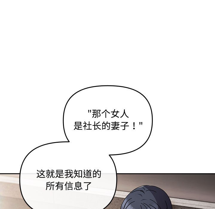 《愛上你也好》漫画 第2話