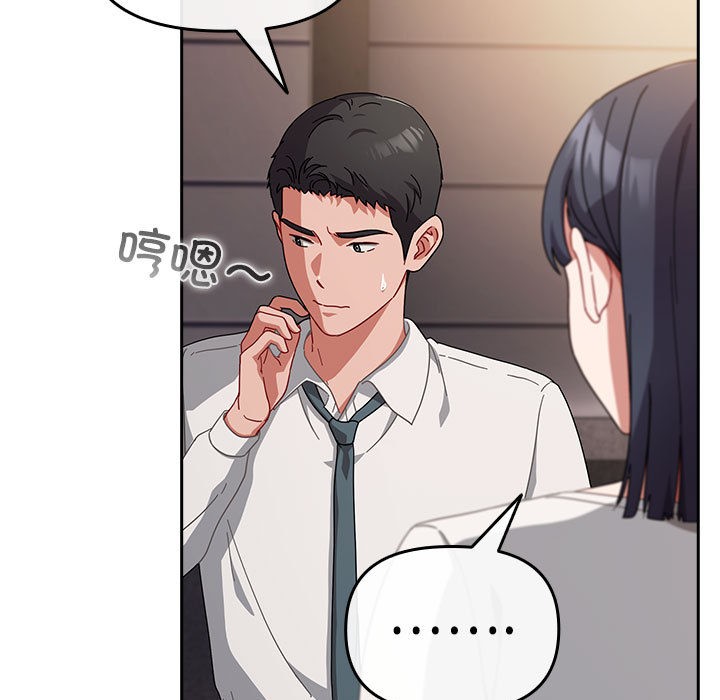 《愛上你也好》漫画 第2話