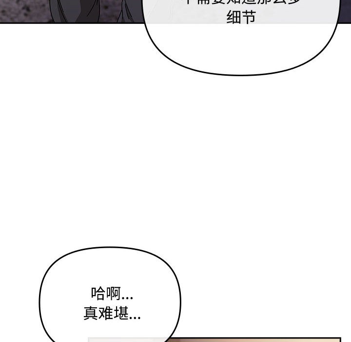 《愛上你也好》漫画 第2話