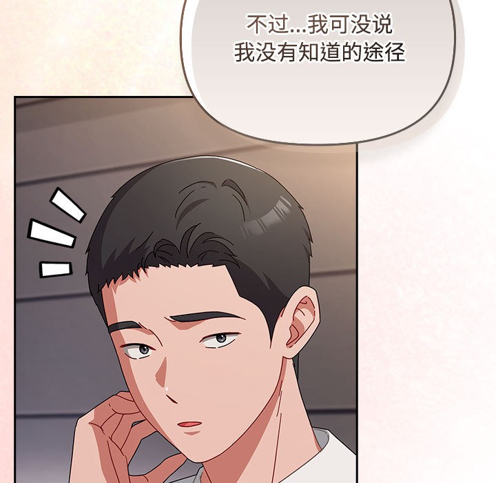 《愛上你也好》漫画 第2話