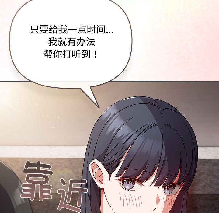 《愛上你也好》漫画 第2話