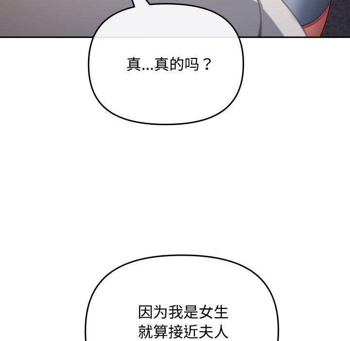 《愛上你也好》漫画 第2話