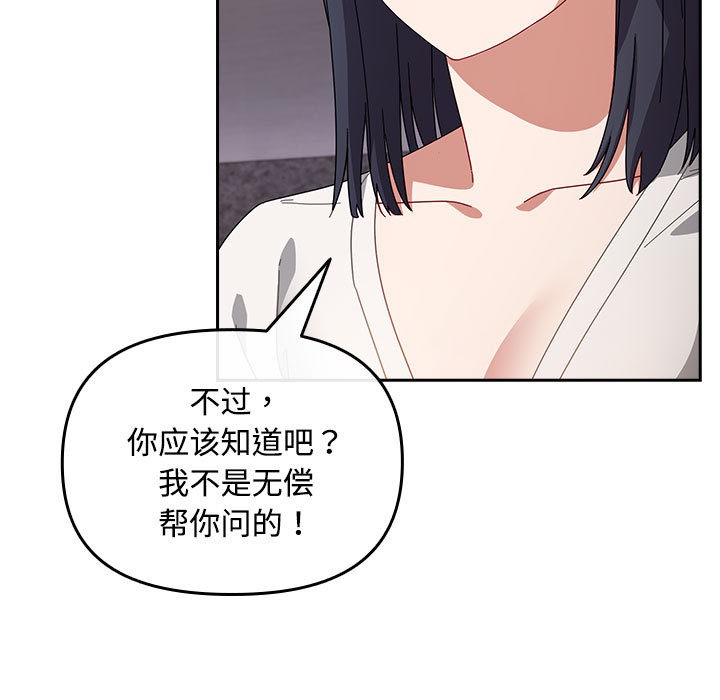 《愛上你也好》漫画 第2話
