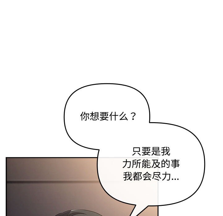 《愛上你也好》漫画 第2話