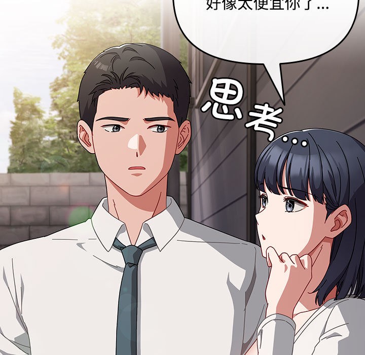 《愛上你也好》漫画 第2話