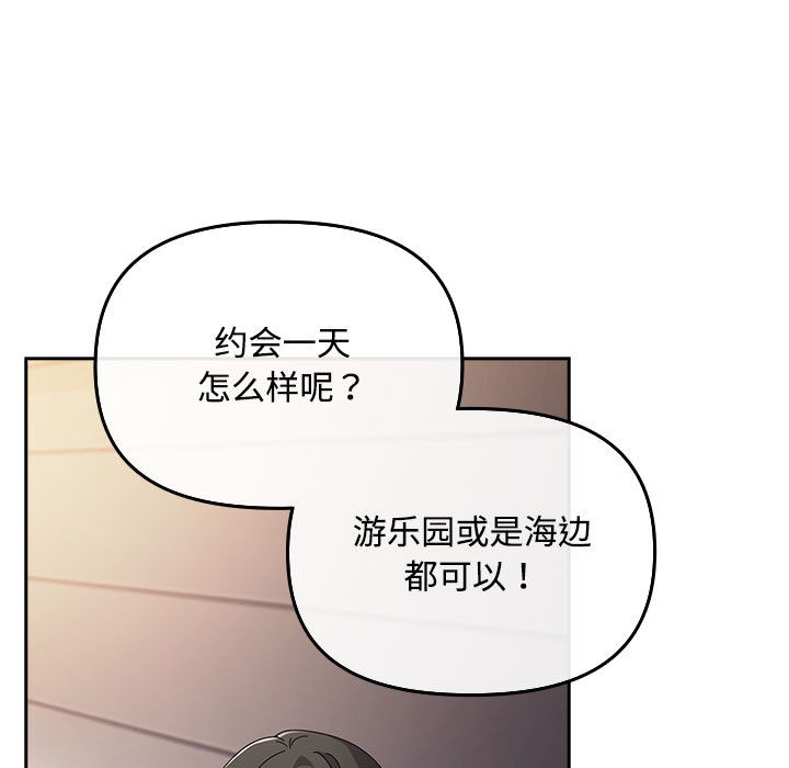 《愛上你也好》漫画 第2話