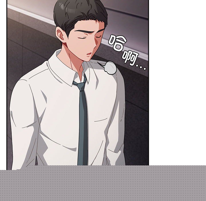 《愛上你也好》漫画 第2話