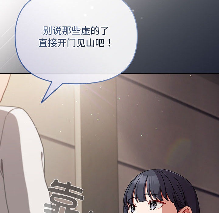 《愛上你也好》漫画 第2話