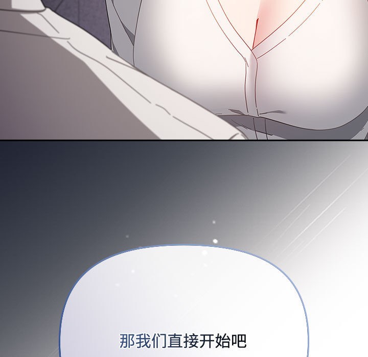 《愛上你也好》漫画 第2話