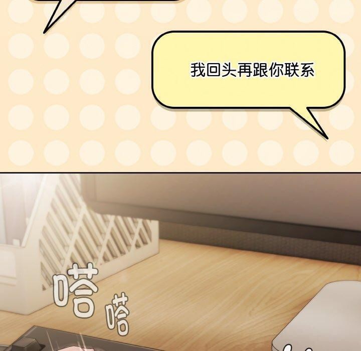 《愛上你也好》漫画 第20話