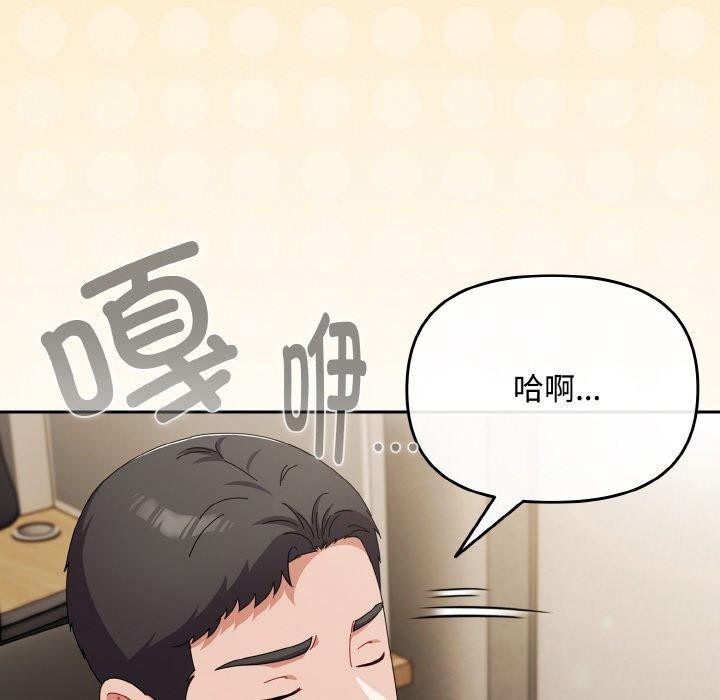 《愛上你也好》漫画 第20話