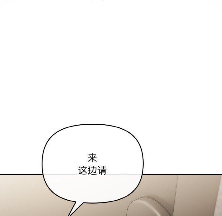 《愛上你也好》漫画 第20話