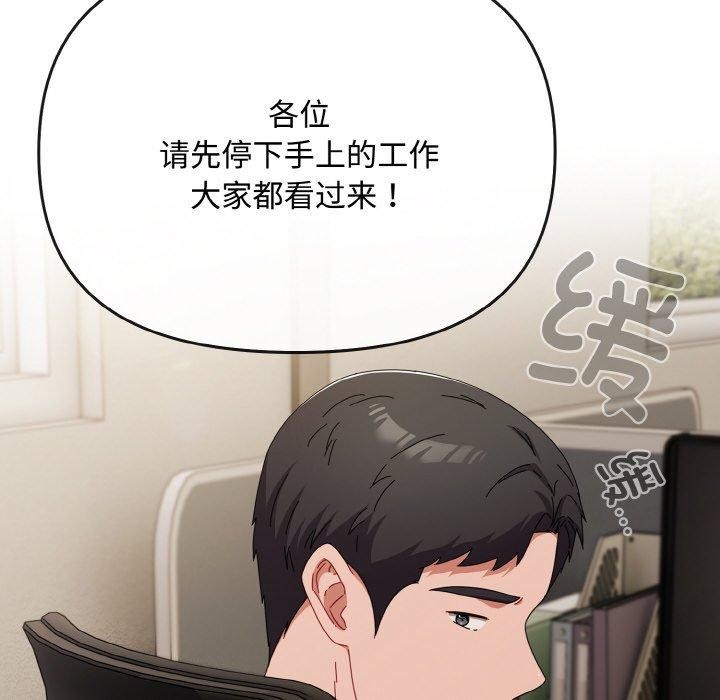《愛上你也好》漫画 第20話