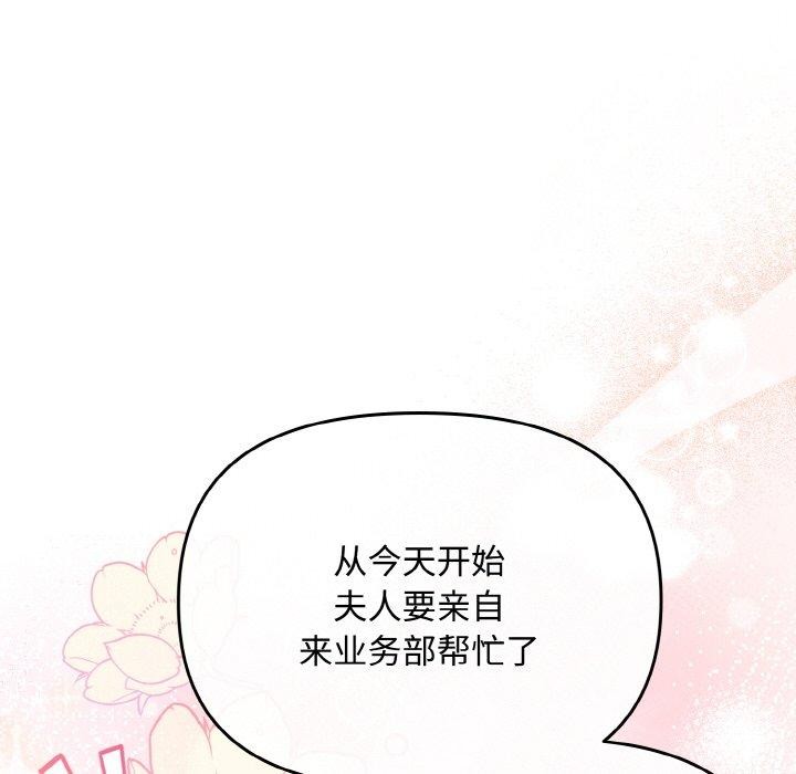 《愛上你也好》漫画 第20話