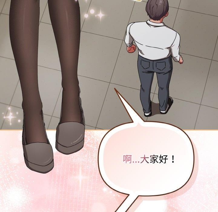 《愛上你也好》漫画 第20話