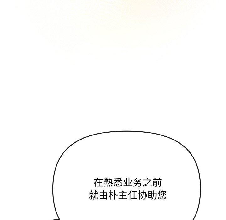 《愛上你也好》漫画 第20話