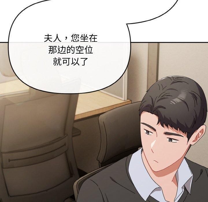 《愛上你也好》漫画 第20話
