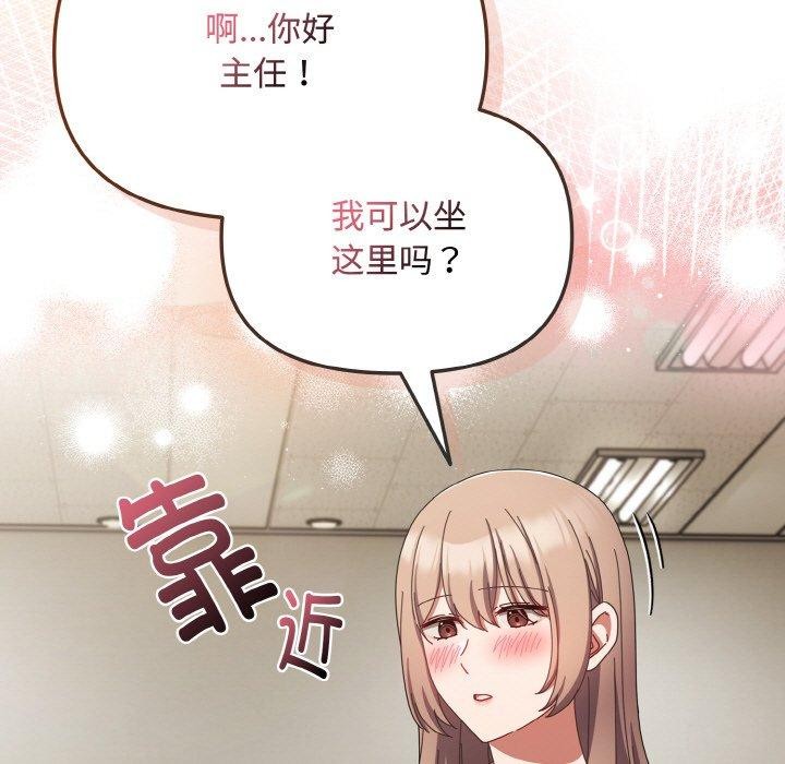 《愛上你也好》漫画 第20話