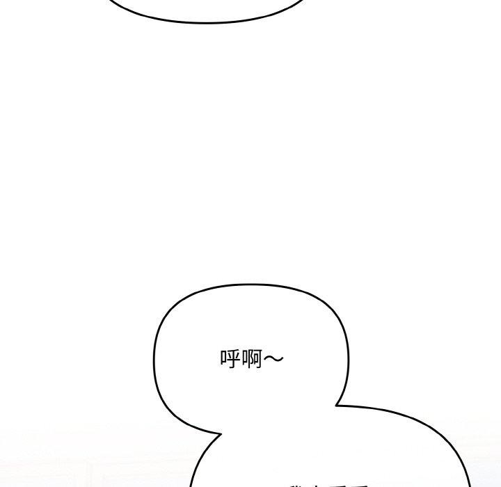 《愛上你也好》漫画 第20話