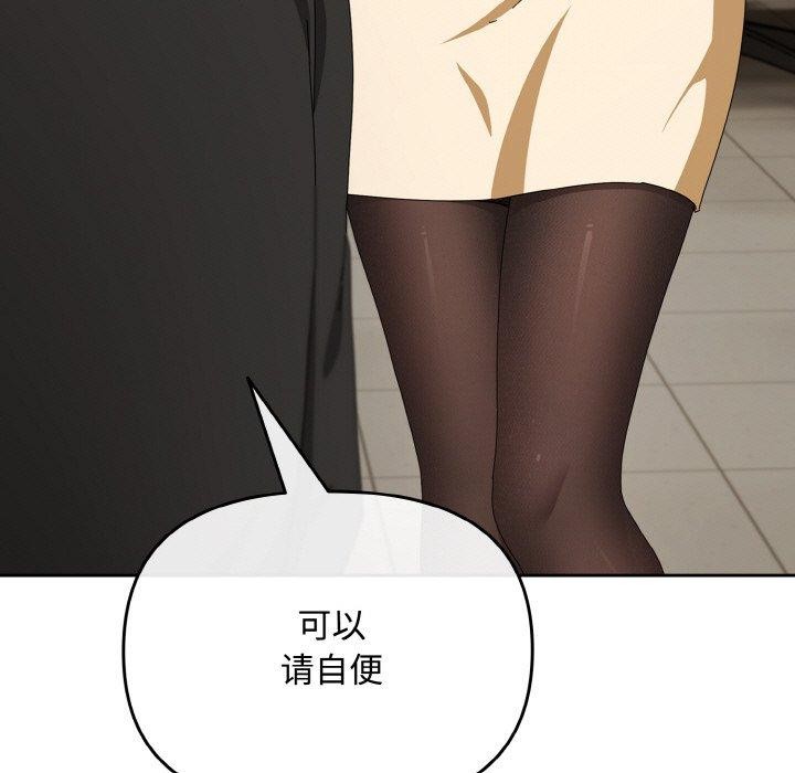 《愛上你也好》漫画 第20話