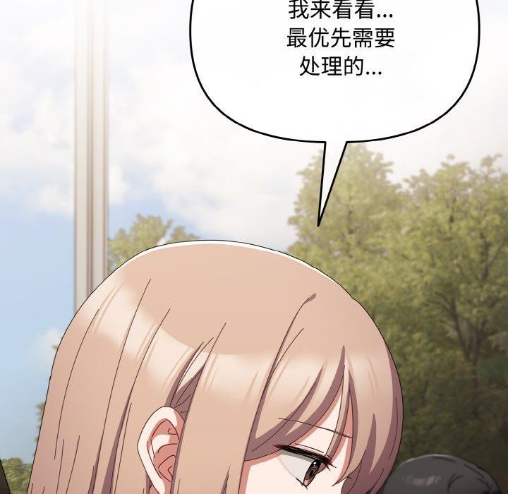 《愛上你也好》漫画 第20話