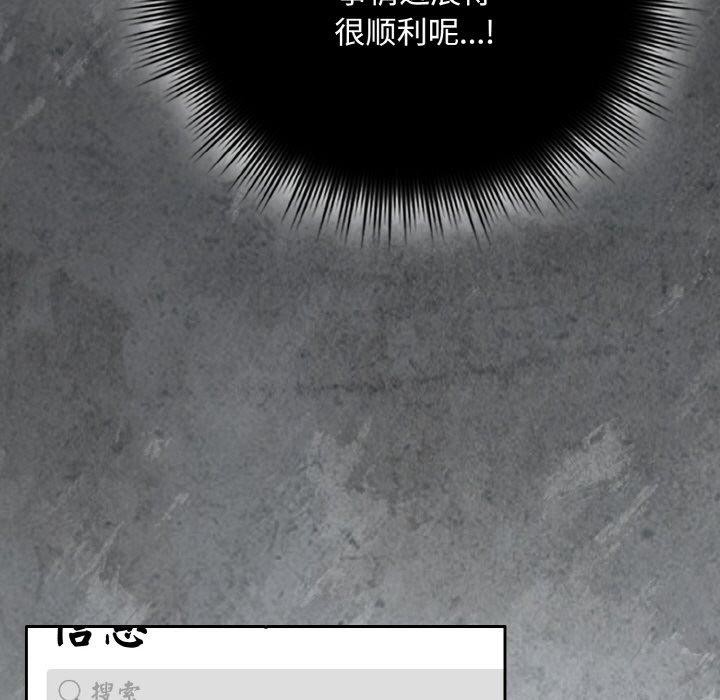 《愛上你也好》漫画 第20話