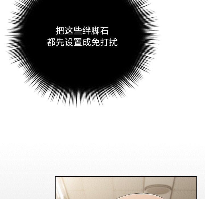 《愛上你也好》漫画 第20話