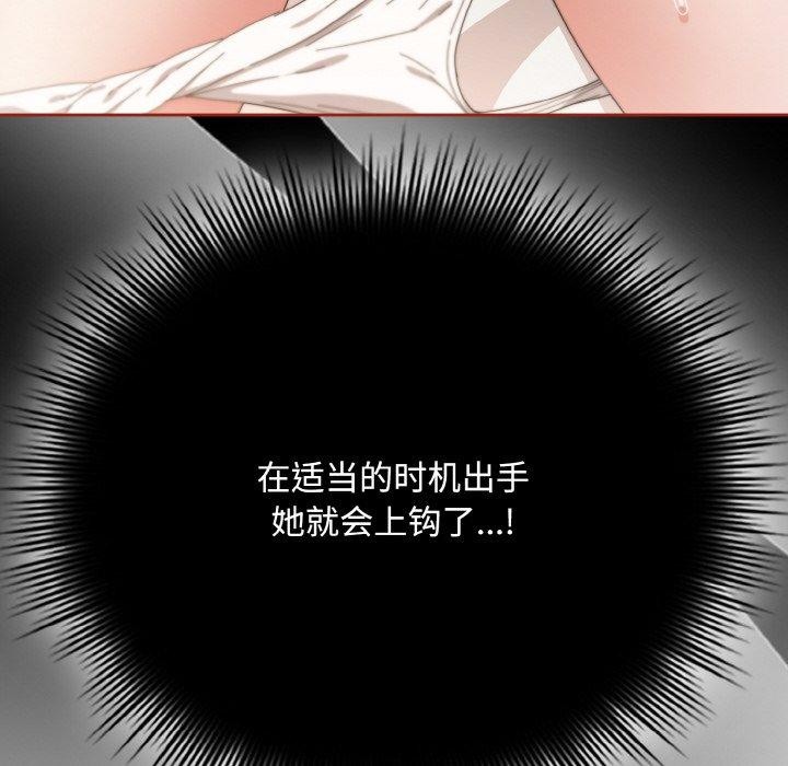 《愛上你也好》漫画 第20話