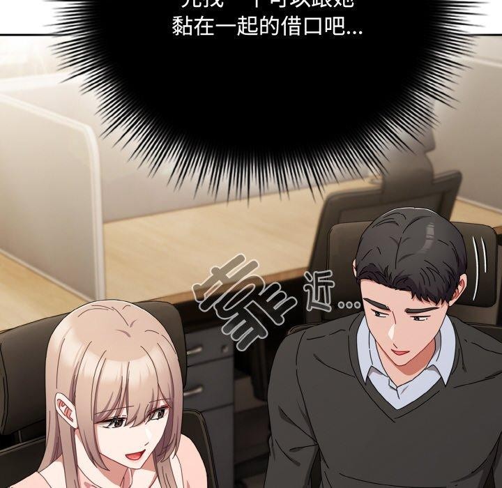 《愛上你也好》漫画 第20話