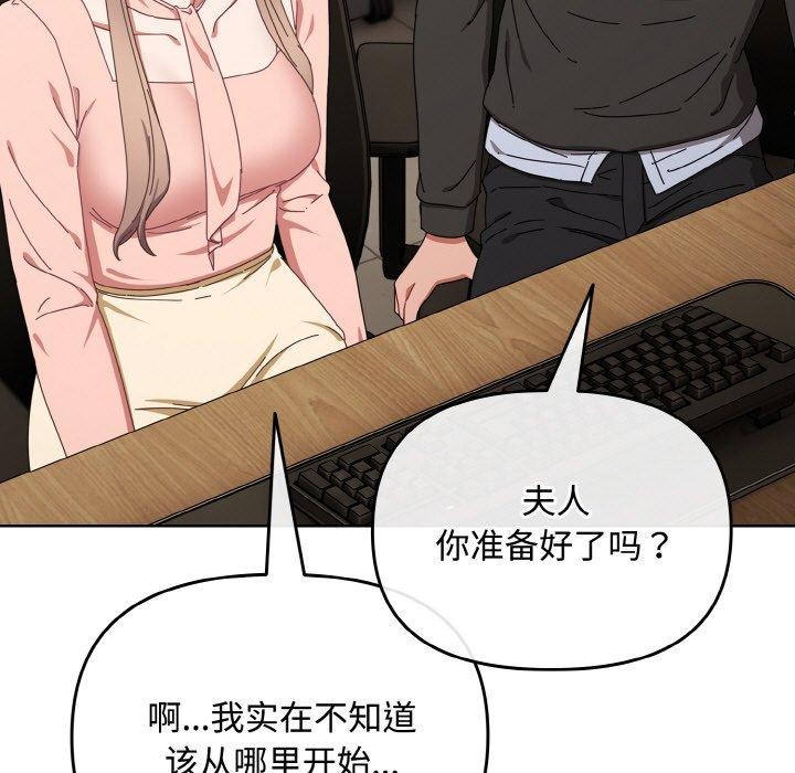 《愛上你也好》漫画 第20話