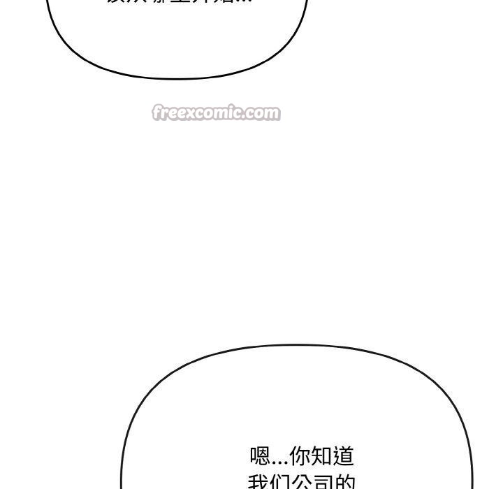 《愛上你也好》漫画 第20話