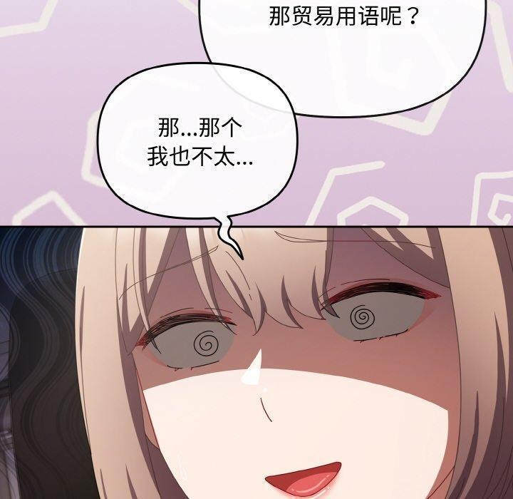 《愛上你也好》漫画 第20話