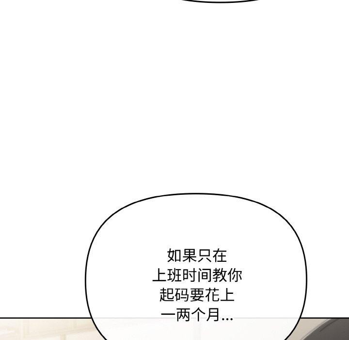 《愛上你也好》漫画 第20話