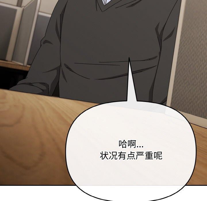《愛上你也好》漫画 第20話