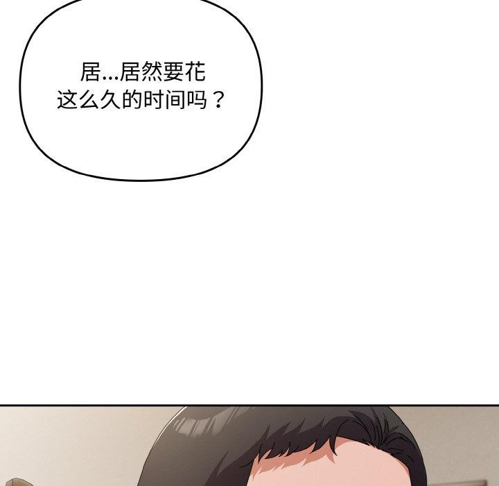 《愛上你也好》漫画 第20話