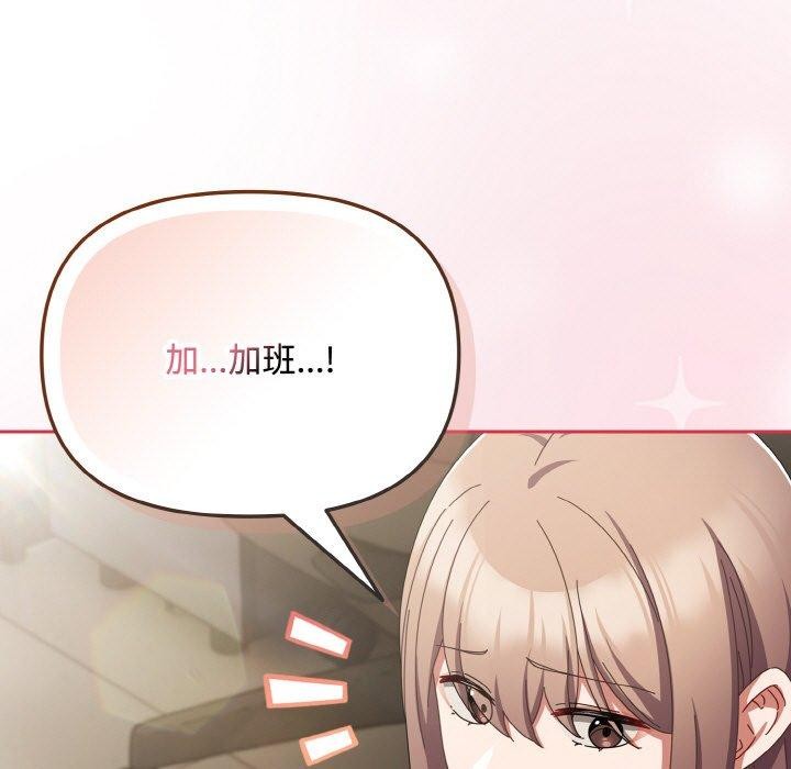 《愛上你也好》漫画 第20話