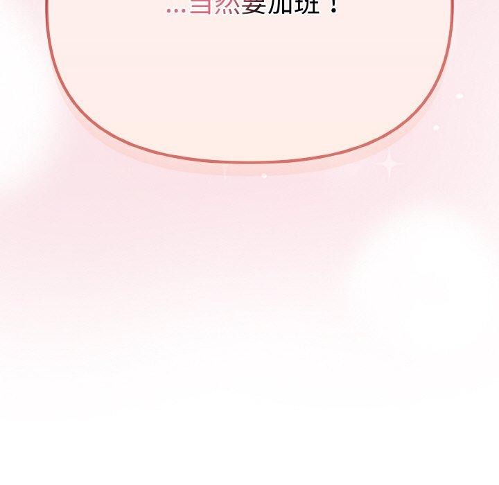 《愛上你也好》漫画 第20話